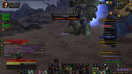 WoWScrnShot 042322 235037