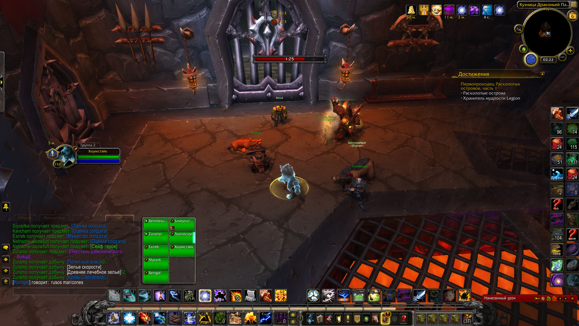 WoWScrnShot 040722 022228