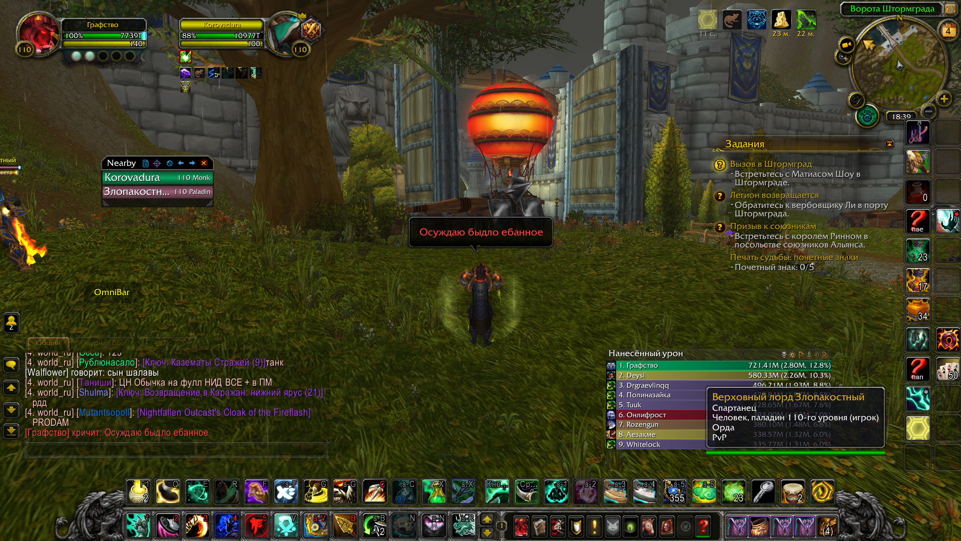 WoWScrnShot 050422 214003