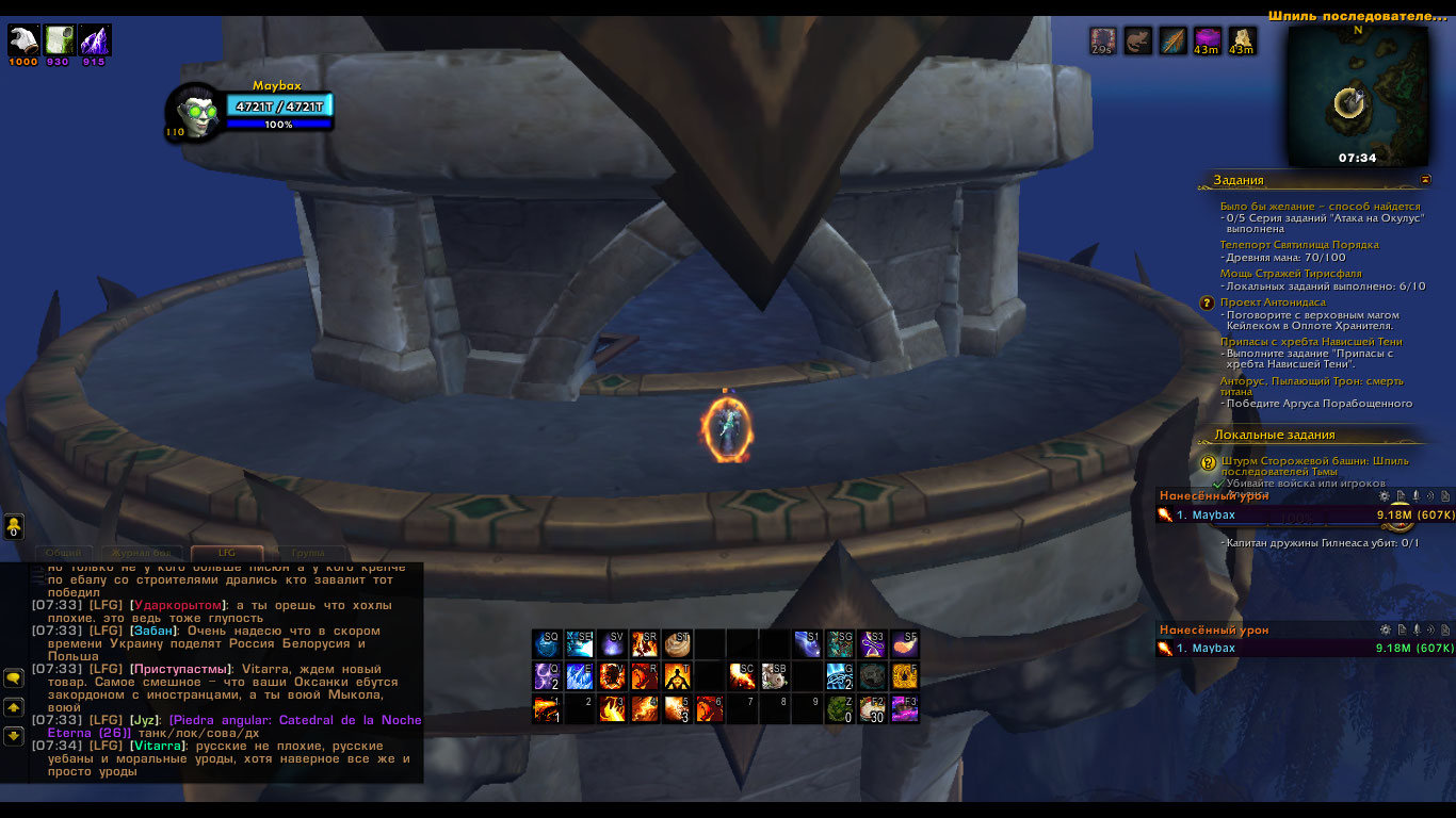 WoWScrnShot 050522 073400