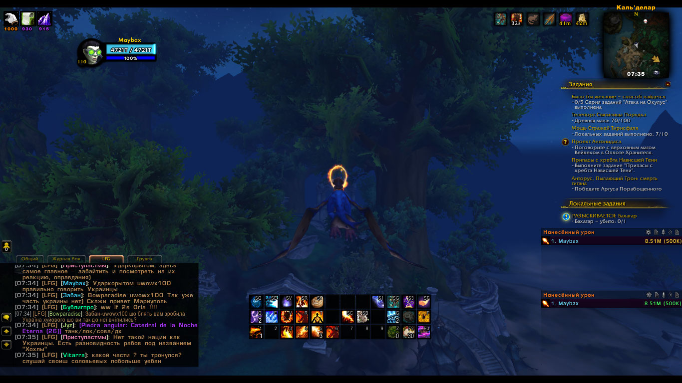 WoWScrnShot 050522 073519