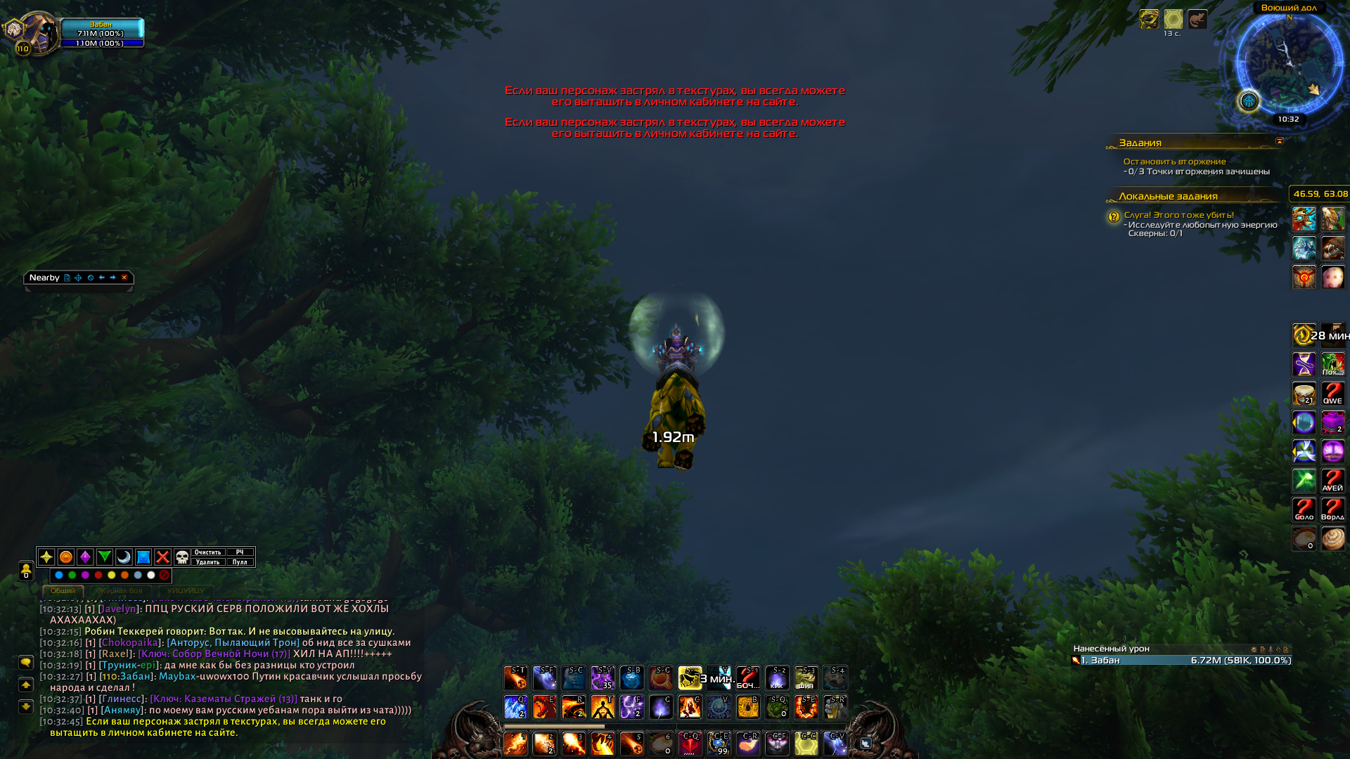 WoWScrnShot 050522 103246