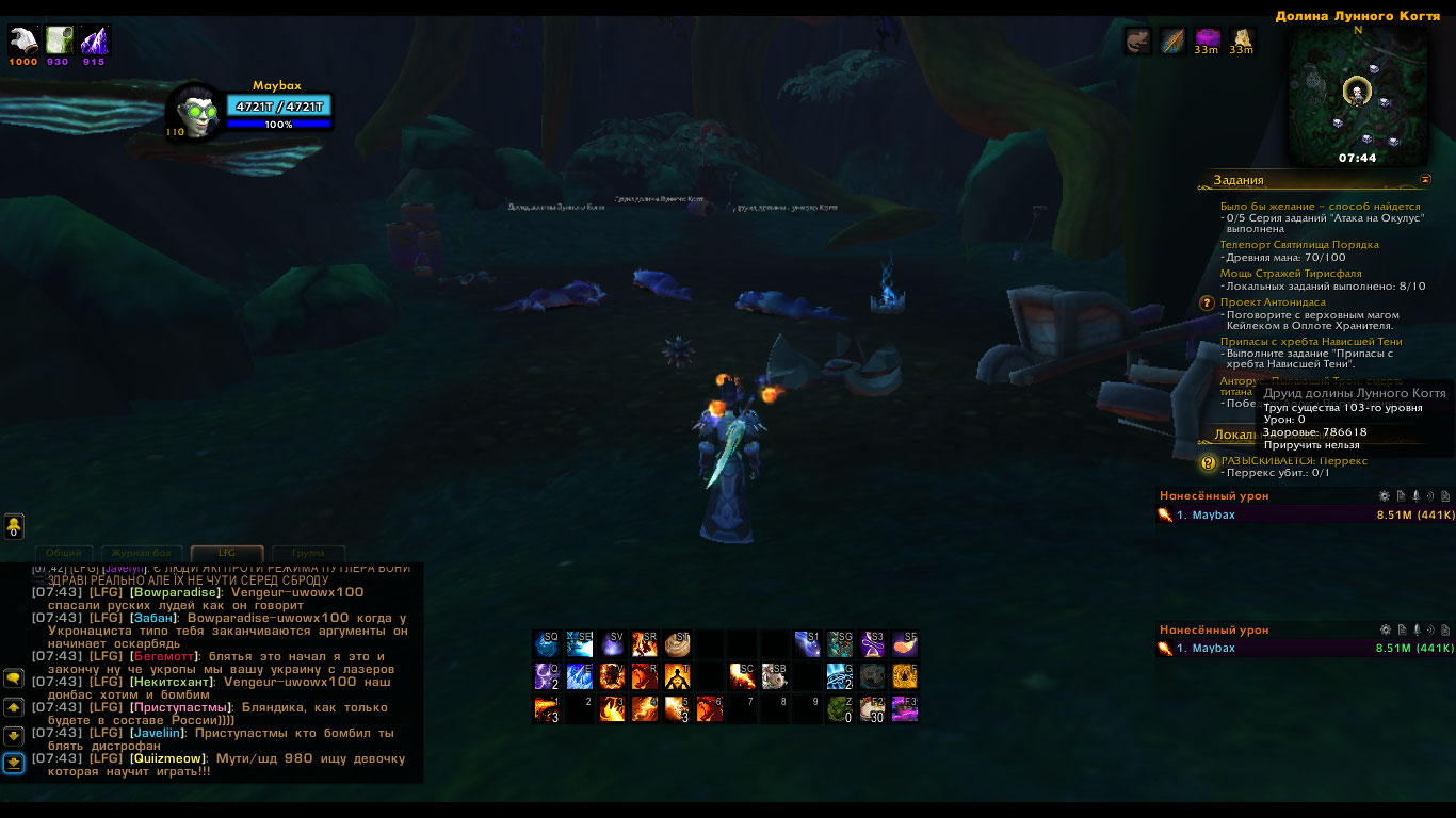 WoWScrnShot 050522 074416