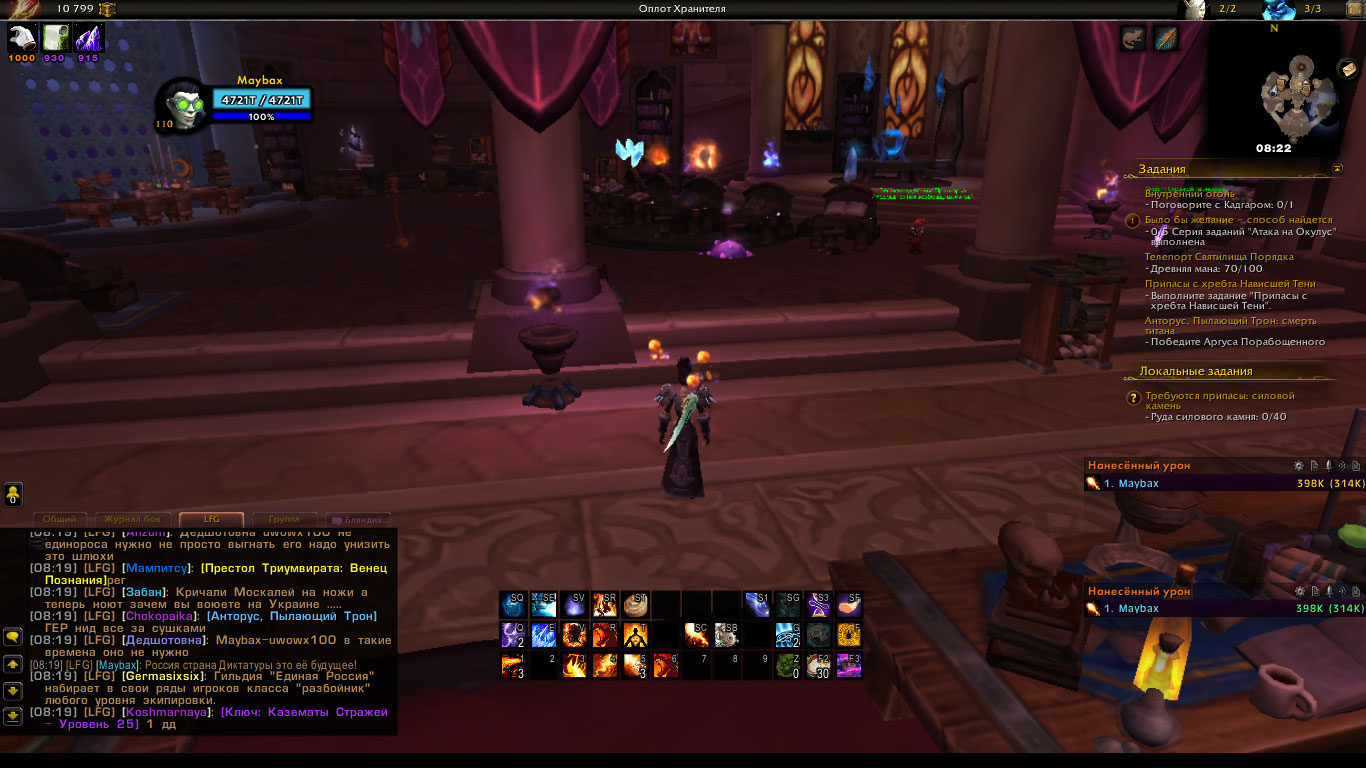 WoWScrnShot 050522 082231