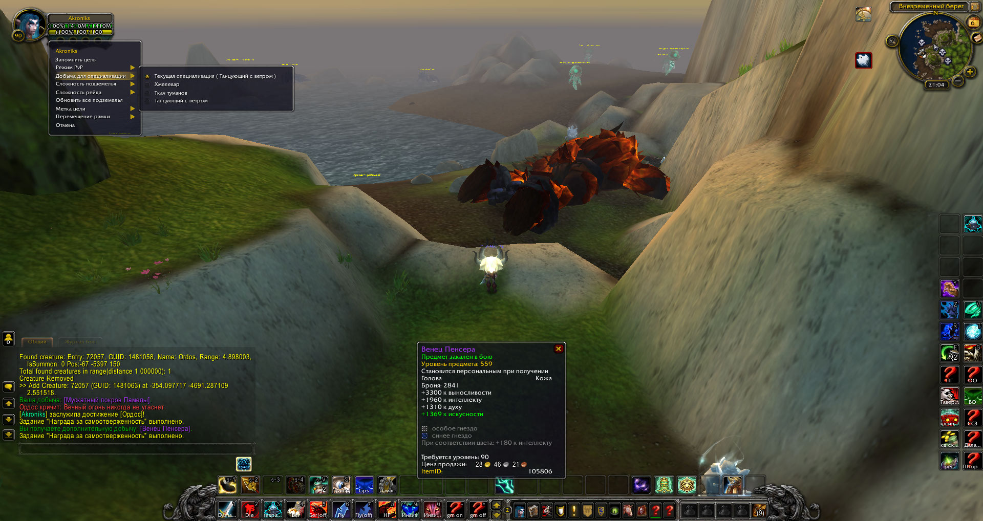 WoWScrnShot 060622 210433