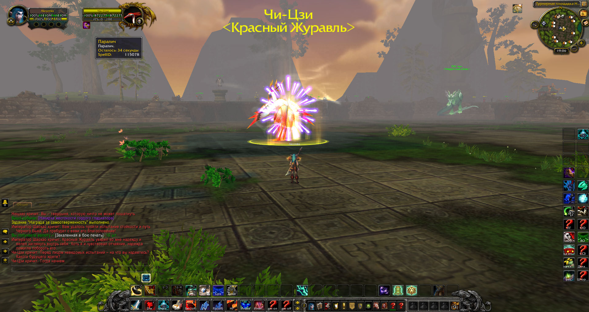 WoWScrnShot 060622 190625
