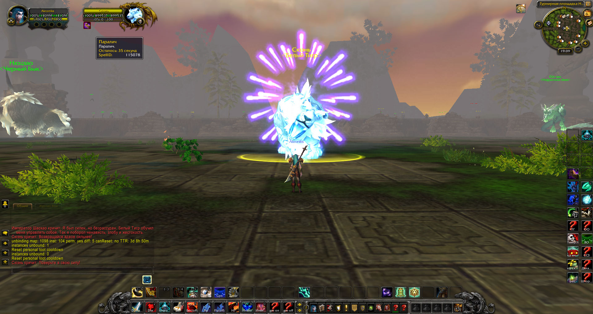 WoWScrnShot 060622 190934