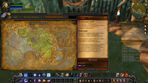 WoWScrnShot 063022 135910