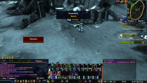 WoWScrnShot 070622 194551