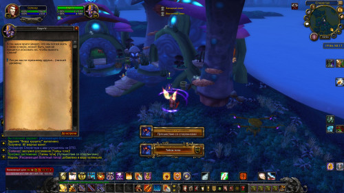 WoWScrnShot 070822 165640