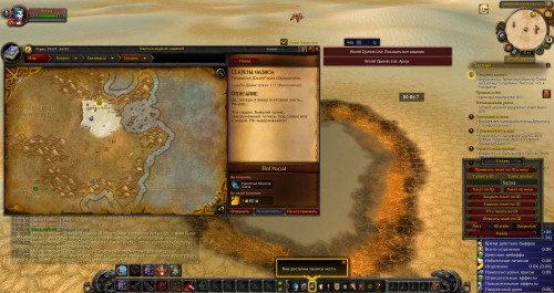 WoWScrnShot 071322 101154