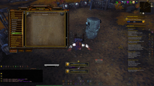 WoWScrnShot 071922 013522