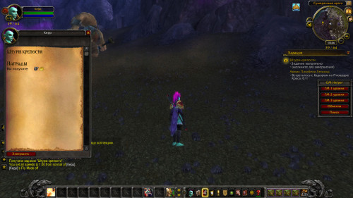 WoWScrnShot 080222 214551