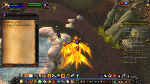 WoWScrnShot 080822 181420