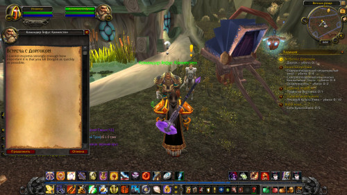 WoWScrnShot 080822 180233
