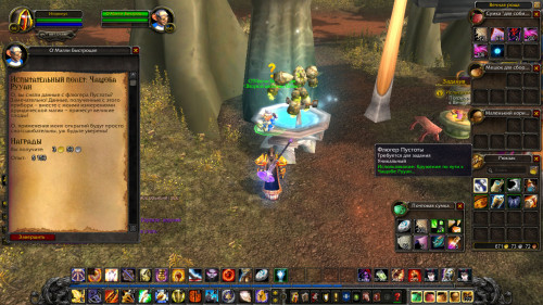 WoWScrnShot 080822 153907