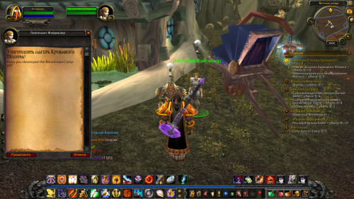 WoWScrnShot 080822 180240