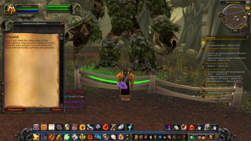 WoWScrnShot 080822 180259