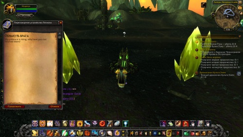 WoWScrnShot 080822 193440