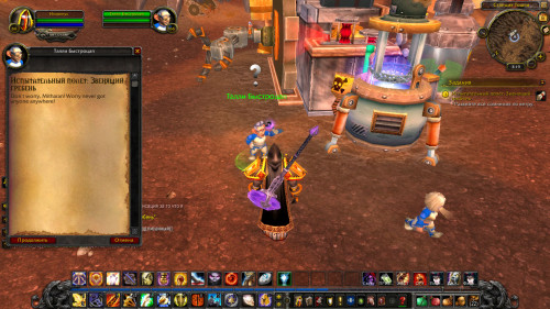 WoWScrnShot 080822 151913