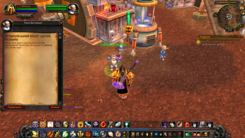 WoWScrnShot 080822 152437