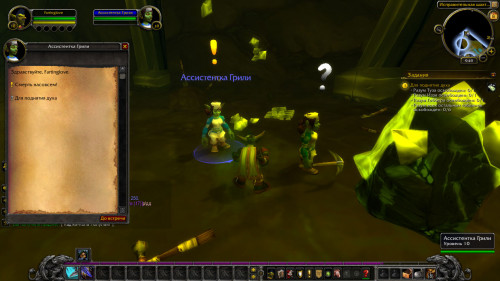 WoWScrnShot 080822 094901