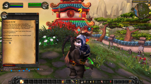 WoWScrnShot 080922 124126