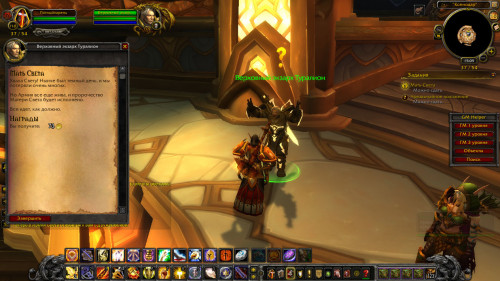 WoWScrnShot 081022 180718