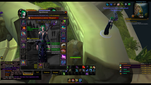 WoWScrnShot 081222 184909