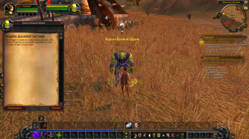 WoWScrnShot 090222 205540