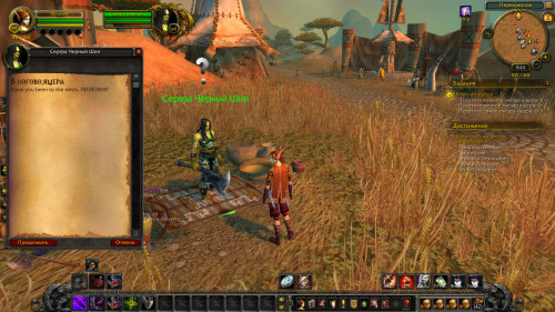 WoWScrnShot 090322 092321
