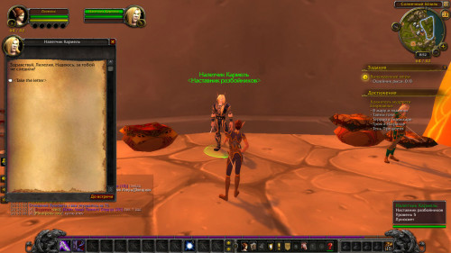 WoWScrnShot 082822 205208