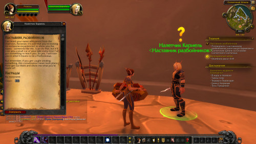 WoWScrnShot 082822 205158