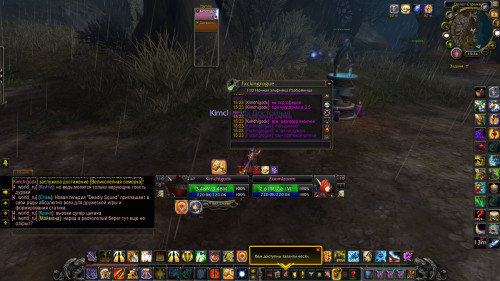 WoWScrnShot 090422 152409