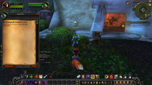 WoWScrnShot 090622 231106