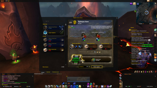 WoWScrnShot 090622 231437