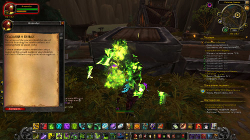 WoWScrnShot 090922 092024