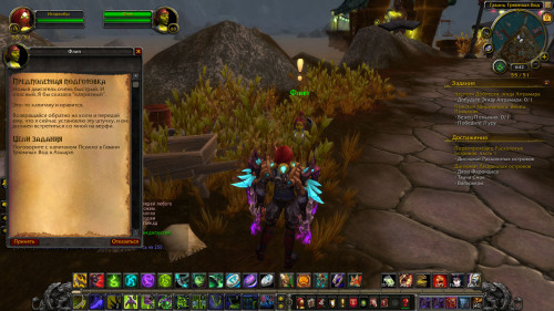 WoWScrnShot 090922 184213