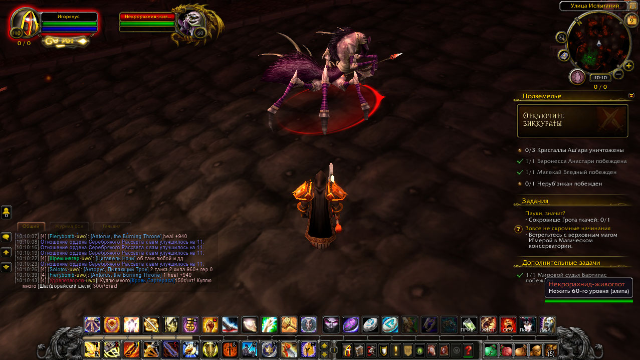 WoWScrnShot 090922 101045
