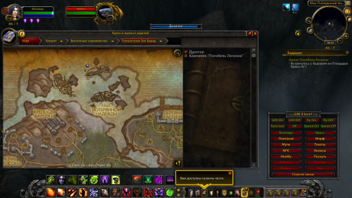 WoWScrnShot 091322 191532