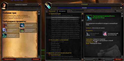 WoWScrnShot 091422 082447