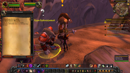 WoWScrnShot 091522 144257