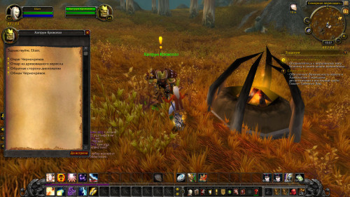 WoWScrnShot 092522 122749