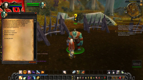 WoWScrnShot 092522 142057