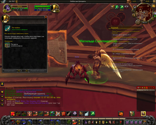 WoWScrnShot 101222 091013