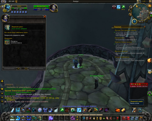 WoWScrnShot 101222 091605