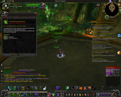 WoWScrnShot 101222 085901