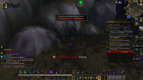 WoWScrnShot 101222 135603
