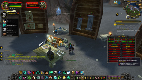 WoWScrnShot 110322 140540