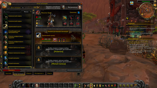 WoWScrnShot 110322 184722